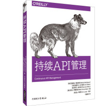 《持续API管理》[24M]百度网盘|亲测有效|pdf下载