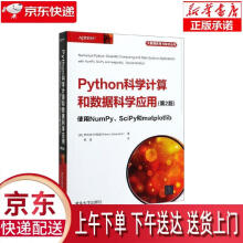 《Python科学计算和数据科学应用使用NumPy、SciPy和matplotl》[52M]百度网盘|亲测有效|pdf下载