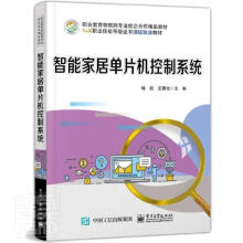 《智能家居单片机控制系统者_陈捡王署光责_白楠书籍》[24M]百度网盘|亲测有效|pdf下载