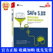 《新书SAFe5.0精粹面向业务的规模化敏捷框架李建昊SAFe落地实施SAFe5》[49M]百度网盘|亲测有效|pdf下载