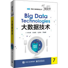 《大数据技术刘化君等书籍》[51M]百度网盘|亲测有效|pdf下载