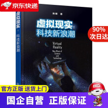 《虚拟现实：科技新浪潮陈根著化学工业》[38M]百度网盘|亲测有效|pdf下载