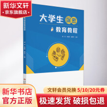 《生保密教育教程》[28M]百度网盘|亲测有效|pdf下载
