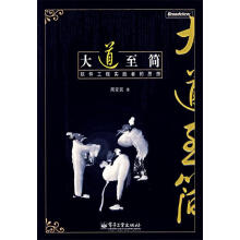 《大道至简—软件工程实践者的思想》[44M]百度网盘|亲测有效|pdf下载