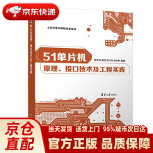 《单片机原理、接口技术及工程实践刘丹丹,杨芳,王计元,刘洪利出版》[52M]百度网盘|亲测有效|pdf下载