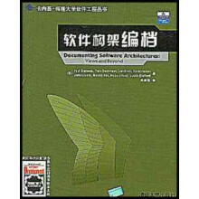 《软件构架编档保罗·克莱门茨,FelixBachmann》[31M]百度网盘|亲测有效|pdf下载