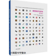 《规范标识与符号,米斯·赫拉，沈一鸣，张著,,》[35M]百度网盘|亲测有效|pdf下载