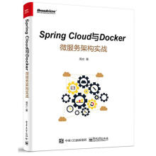 《SpringCloud与Docker微服务架构实战周立书籍》[35M]百度网盘|亲测有效|pdf下载