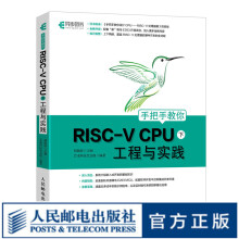 《手把手教你RISC-VCPU下工程与实践CPU自主设计嵌入式开发蜂鸟E系列芯片》[35M]百度网盘|亲测有效|pdf下载