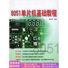 《上新单片机基础教程》[47M]百度网盘|亲测有效|pdf下载