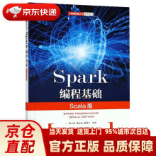 《Spark编程基础林子雨,赖永炫,陶继平》[43M]百度网盘|亲测有效|pdf下载