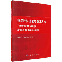 《批间控制理论与设计方法计算机与互联网》[37M]百度网盘|亲测有效|pdf下载