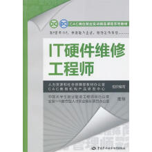 《IT硬件维修工程师马振峰主编中国劳动社会保障》[56M]百度网盘|亲测有效|pdf下载