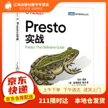 《Presto实战马特·富勒曼》[34M]百度网盘|亲测有效|pdf下载
