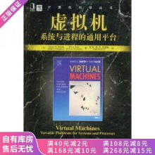 《上新虚拟机系统与进程的通用平台》[34M]百度网盘|亲测有效|pdf下载