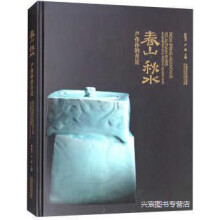 《春山秋水：卢伟孙的青瓷,杨指月，卢湛编,中国美术学院,》[38M]百度网盘|亲测有效|pdf下载