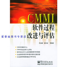 《CMMI软件过程改进与评估罗运模》[31M]百度网盘|亲测有效|pdf下载