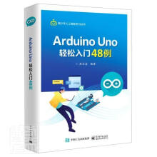 《ArduinoUno轻松入门例周宝善计算机与互》[23M]百度网盘|亲测有效|pdf下载