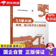 《单片机原理、接口技术及工程实践刘丹丹,杨芳,王计元,刘洪利》[26M]百度网盘|亲测有效|pdf下载