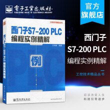 《西门子S7-PLC编程实例精解》[51M]百度网盘|亲测有效|pdf下载