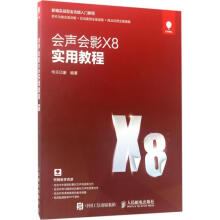 《会声会影X8实用教程华天印象书籍》[40M]百度网盘|亲测有效|pdf下载