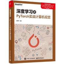 《书深度学习之PyTorch实战计算机视觉》[52M]百度网盘|亲测有效|pdf下载