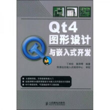《Qt4图形设计与嵌入式开发》[46M]百度网盘|亲测有效|pdf下载