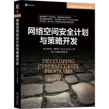 《网络空间计划与策略开发奥马尔·桑托斯机械工业计算机与互联网书籍》[49M]百度网盘|亲测有效|pdf下载