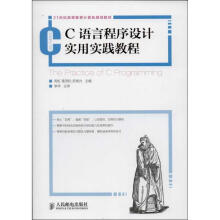 《C语言程序设计实用实践教程周虹,葛茂松,苏晓光编作书籍》[52M]百度网盘|亲测有效|pdf下载