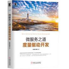 《Ceph分布式存储学习指南微服务之道》[29M]百度网盘|亲测有效|pdf下载