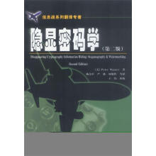 《隐显密码学》[40M]百度网盘|亲测有效|pdf下载