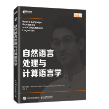 《自然语言处理与计算语言学》[34M]百度网盘|亲测有效|pdf下载