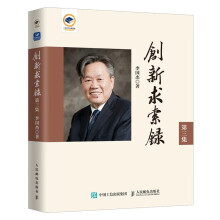 《创新求索录：第三集》[24M]百度网盘|亲测有效|pdf下载