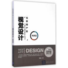 《视觉设计隋涌　著》[45M]百度网盘|亲测有效|pdf下载