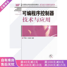 《上新可编程序控制器技术与应用》[22M]百度网盘|亲测有效|pdf下载