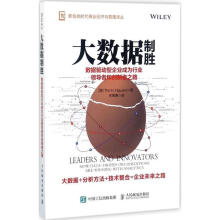 《大数据制胜数据驱动型企业成为行业领导者和创新者之路ThoH.Nguyen》[21M]百度网盘|亲测有效|pdf下载