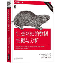 《社交网站的数据挖掘与分析马修·A.罗素,米》[55M]百度网盘|亲测有效|pdf下载