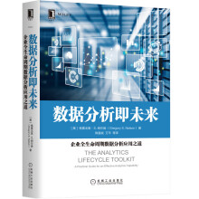 《数据产品经理：实战进阶数据分析即未来》[26M]百度网盘|亲测有效|pdf下载