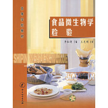 《食品微生物学检验》[38M]百度网盘|亲测有效|pdf下载
