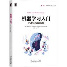 《机器学习入门：Python语言实现》[55M]百度网盘|亲测有效|pdf下载