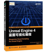 《UnrealEngine4蓝图可视化编程计算机与互联网》[21M]百度网盘|亲测有效|pdf下载