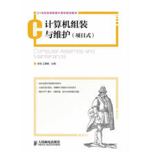 《计算机组装与维护蔡英王曼韬》[48M]百度网盘|亲测有效|pdf下载