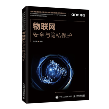 《物联网安全与隐私保护桂小林普通高等院校物联网工程书籍》[47M]百度网盘|亲测有效|pdf下载