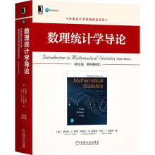 《数理统计学导论》[47M]百度网盘|亲测有效|pdf下载
