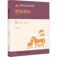 《兽医基础刘山辉编书籍》[40M]百度网盘|亲测有效|pdf下载