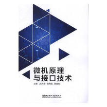 《微机原理与接口技术计算机与互联网微型计算机》[21M]百度网盘|亲测有效|pdf下载
