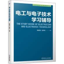 《电工与电子技术学习辅导》[24M]百度网盘|亲测有效|pdf下载