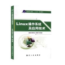 《上新Linux操作系统及应用技术》[51M]百度网盘|亲测有效|pdf下载