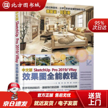 《中文版SketchUpProVRay效果图全能教程徐俊,潘磊,刘群北方城》[47M]百度网盘|亲测有效|pdf下载