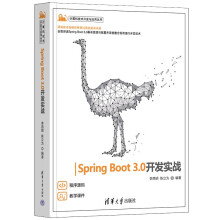 《SpringBoot3.0开发实战》[31M]百度网盘|亲测有效|pdf下载